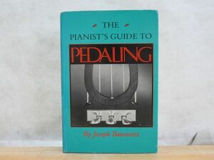 r01★ 洋書 英文 THE PIANIST'S GUIDE TO PEDALING By Joseph Banowetz 1985年 ピアノ ピアニスト ペダル操作 ペダリング 210622