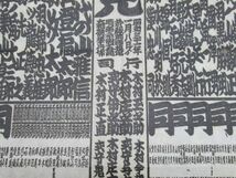 g36⑪★ 古い 相撲 番付表 昭和31年1月場所 栃錦 直筆?毛筆サイン入り 出羽錦 出羽海部屋 島錦 平戸 愛宕山 土羽晃 三保錦 211006_画像5