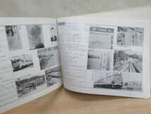 k49★ 希少資料 非売品? 年表と写真でつづる65年 札幌車掌区 明治14年-昭和53年 北海道鉄道史 鉄道開業年月日一覧 210521_画像10