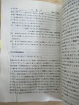 r71●琉球大学 1993/1996/1999/2007年版 4冊 延べ過去12年分の問題&解答 傾向と対策 重要語句セレクション 大学入試 赤本 210408_画像8