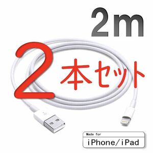 iPhone 充電器 充電ケーブル コード lightning cable 急速充電 高速充電 ライトニングケーブル データ転送 iPhoneケーブル