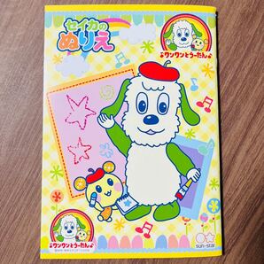 いないいないばあ セイカ ぬりえ 子ども キッズ 知育 お家 ワンワン うーたん 人気 新品 未使用
