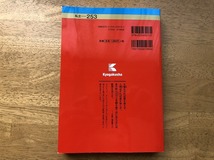 大学入試シリーズ　253　慶應義塾大学　総合政策学部　２０２０　最近5ヵ年　傾向と対策　過去問　解答　数学社　新品保管品_画像2