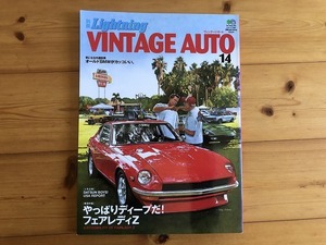 別冊 Lightning　VINTAGE AUTO 14　ライトニング　ヴィンテージオート　14　フェアレディZ