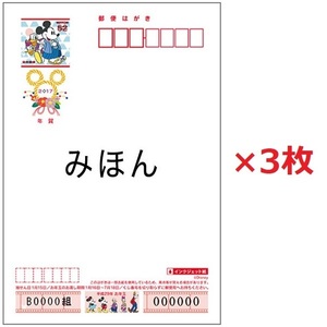 ヤフオク 年賀状 ディズニー はがき 切手 はがき の落札相場 落札価格 ヤフオク 年賀状 ディズニー はがき 切手 はがき の落札相場 落札価格