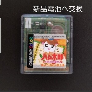 GB ゲームボーイ とっとこハム太郎