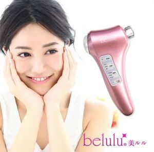 belulu 美顔器