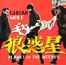 ◇ROCK◇GUITAR WOLF(ギターウルフ)／狼惑星 ※'97年国内生産盤 送料別 匿名配送_画像1