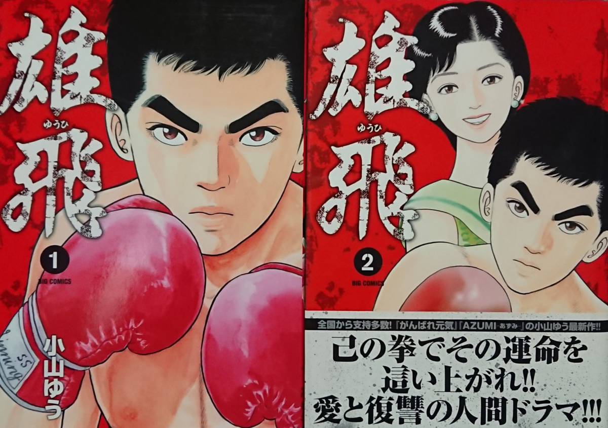 刑務所の前 1 (ビッグコミックススペシャル) 花輪 和一