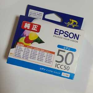 EPSON エプソン 純正 インク カートリッジ 風船 ICC50 シアン cyan カラリオ 新品未使用品 推薦使用期限 2024.04