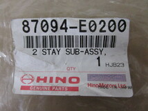 【50290】ヒノ レンジャー FE7JL ステー サブ ASSY 87094-E0200 未使用品_画像2