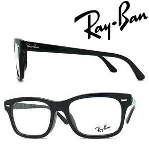 RAYBAN レイバン メガネフレーム ブランド ブラック 眼鏡 RX-5383F-2000