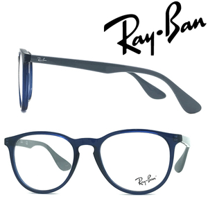 RAYBAN レイバン メガネフレーム ブランド クリアブルー 眼鏡 RX-7046-8084