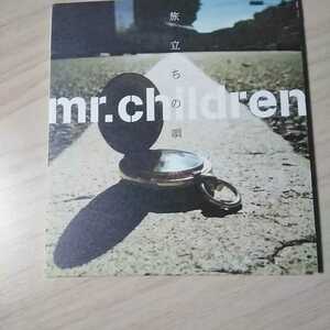 U005-1　CD　Mr.children　１．旅立ちの唄　２．旅立ちの唄　３．羊、吠える　４．いつでも微笑みを