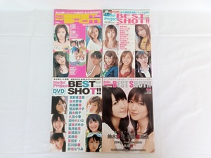 Hello!Project　BEST SHOT　VOL.14 15 17 19　4冊セット　ワニブックス