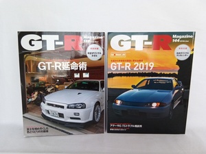 GT-R Magazine　2014年11月号 2019年1月号　2冊セット　交通タイムス社