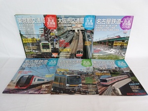 週刊 歴史でめぐる鉄道全路線　6冊セット　朝日新聞出版