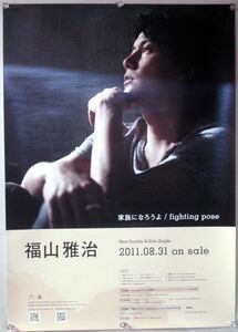 福山雅治 FUKUYAMA MASAHARU ポスター 2Ｊ01015