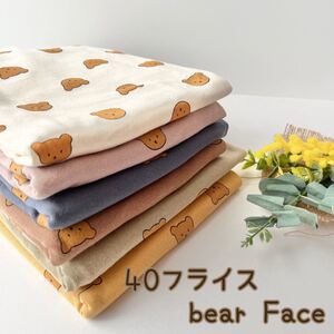 40フライスニット生地(bear face)6色選択可 韓国生地