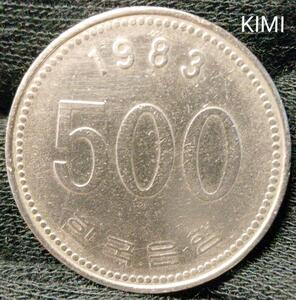 韓国　500ウォン硬貨 1983年製　白銅製 500 won South Korea Made in 1983 