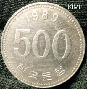 韓国　500ウォン硬貨 1989年製　白銅製 500 won