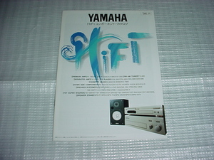 1996 year 11 month Yamaha component catalog 