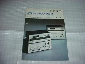 Июнь 1975 г. Усилитель Sony/тюнер/каталог