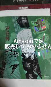 ジャンプショップ 限定 呪術廻戦 アテンション ステッカー コレクション ホログラム ランダム 狗巻棘