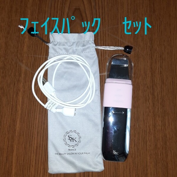 お得 ウォーターピーリング美顔器 パック