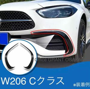 メルセデスベンツ Cクラスw206 フロントフォグトリムカバー カーボン