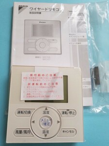 即決新品! ダイキン 業務用パッケージエアコンリモコン BRC1E6 /YW292