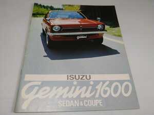 ISUZU いすゞ自動車 ジェミニ1600 カタログ