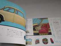 三菱自動車 MITSUBISHI 三菱500 カタログ_画像2