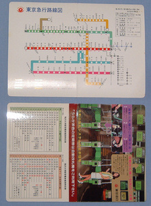 ☆コレクションに!☆昭和59年・東急路線図&駒沢大学駅時刻表☆新玉川線/田園都市線★検 鉄道 電車 レトロ 地図 乗り換え案内