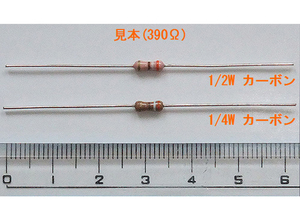 □電子工作1/4W,1/2Wカーボン抵抗1Ω～1MΩ□１本単位バラ売□