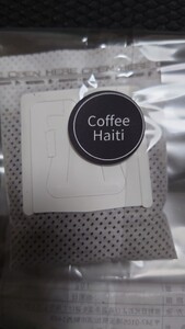 ハイチ産生豆を、焙煎したてでワンドリップコーヒー