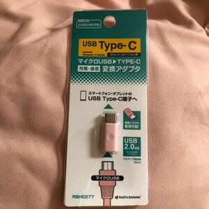 USB Type-C 変換アダプタ