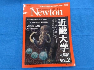 近畿大学大解剖(vol.2) ニュートンプレス