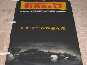 PIRELLI　F-1フラッグ新品！送料無料！！