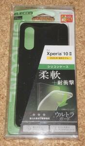 ★新品★ELECOM Xperia 10 II シリコンケース ブラック 難有品（外箱つぶれ）