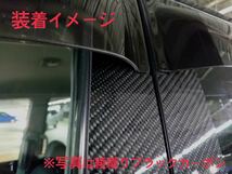 日産　50系 フーガ　★ 本物カーボン ／ 綾織りブラック ★ 硬質樹脂製　ピラーカバー 鏡面仕上げ_画像3