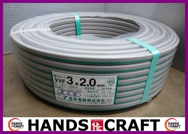 再再販! VVF 2.0mm 3C 100m 1巻 黒白緑 kead.al