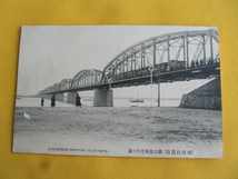 大正絵葉書. 満州. 鴨緑江鉄橋. 橋上汽車進行の景.　110年位前の写真.　コロタイプ印刷。_画像1