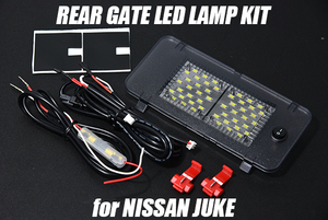 Y15 ジューク ラゲッジ LEDランプ 増設キット ハーネス付属 交換 JUKE