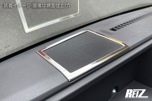 [ plating style mirror finish ] S500P/S510P Hijet Truck previous term speaker ring cover trim both sides tape construction ending 