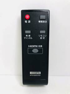 ☆美品☆■I・O DATA(アイオーデータ)■ HDMI無線化ユニット テレビ リモコン ≪WTR-HDAV/A-RC1≫ 除菌済みです
