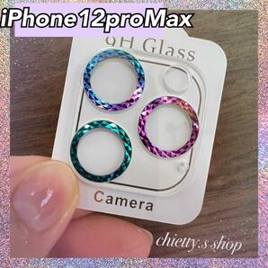 可愛い■iPhone12ProMax 虹色カメラカバー 保護 キラキラ