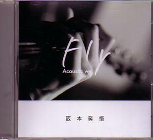 Продвижение затрат на доставку включало Sakamoto CD "Fly ~ Acoustic Ver.-" Общенациональный Sakamoto Planning Limited Sales.