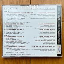 【饗宴Ⅷ】21世紀の吹奏楽 2枚組 帯付き CD 新邦人作品集_画像2