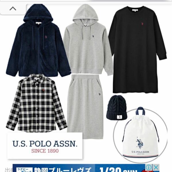 限定価格　US polo assn セットアップ